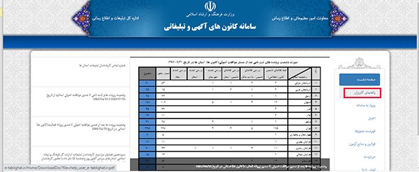 سایت سامانه کانون آگهی و تبلیغات