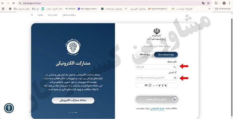 نحوه ثبت‌ نام پروانه کسب