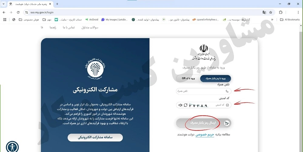 نحوه ثبت نام مجوز آژانس مسافرتی