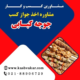 دریافت جواز کسب جوجه کبابی