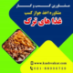 دریافت جواز کسب غذاهای ترک