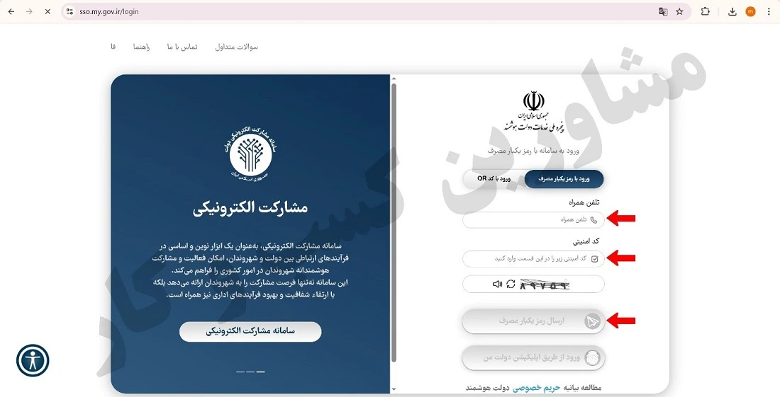 نحوه اخذ پروانه کسب جگرکی